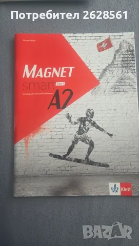 Продавам учебна тетрадка по немски Magnet smartA2,band1