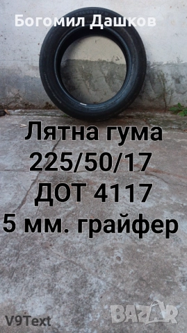 195/65/15, 205/60/16, 205/55/17, 215/55/17, 215/60/16, 5×114.3, 5×108 и 5×112, снимка 18 - Гуми и джанти - 34863390