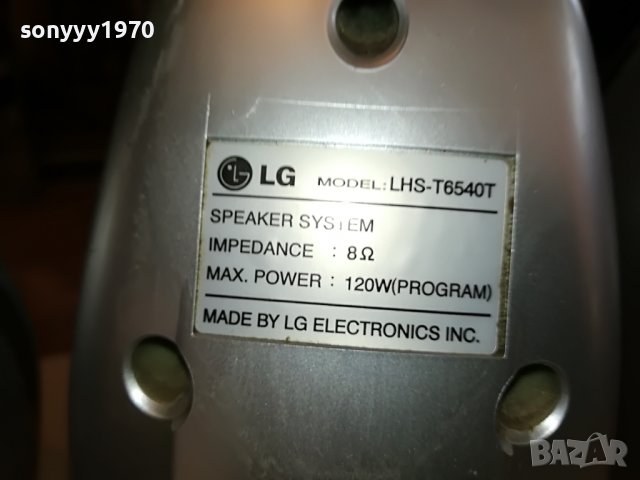 LG X3бр тонколони 0701231745L, снимка 16 - Тонколони - 39223497