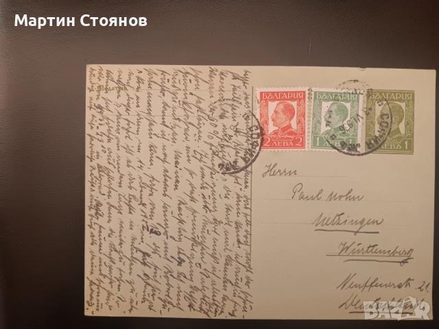 1936, Пощенска Картичка