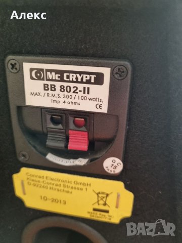Промо Mc Crypt bb 802-2, снимка 6 - Тонколони - 37265822