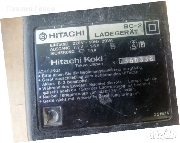 Оригинално зарядно за винтоверт HITACHI 7.2V  BC-2, снимка 3 - Винтоверти - 34040113