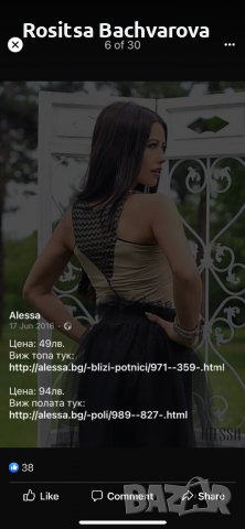 Alessa бежев топ, XS размер, снимка 6 - Корсети, бюстиета, топове - 37348490