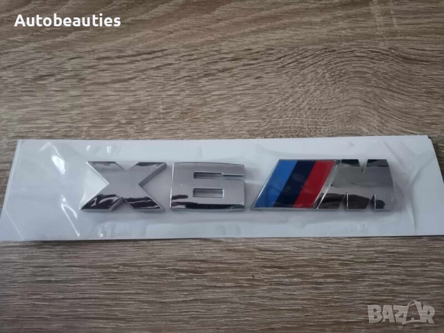 BMW X6M сребриста емблема