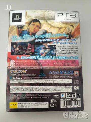 Super Street Fighter IV 4 Collectors Package Limited Edition Playstation 3 PS3 99лв. PlayStation 3, снимка 7 - Игри за PlayStation - 47898066