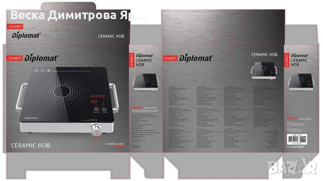 Керамичен котлон Diplomat CS-H2027T, 2000W, снимка 4 - Котлони - 51020637