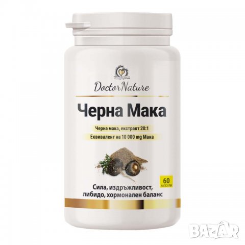 Dr. Nature Черна Мака, 60 капсули, снимка 1 - Хранителни добавки - 37674370