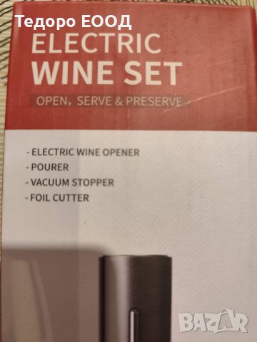 Комплект електрически тирбушон за вино 4 в 1 , снимка 5 - Други стоки за дома - 44356066