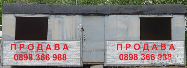 Фургон Офис Контейнер