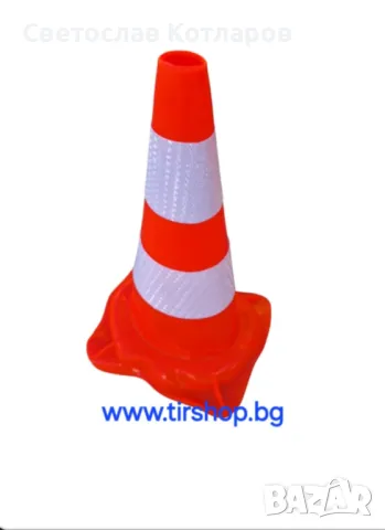 конус 50 см