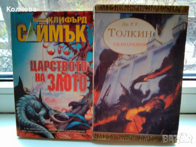 продавам книги за деца и възрастни, снимка 16 - Специализирана литература - 23902330