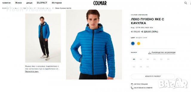 Оригинално олекотено пухено яке COLMAR ORIGINALS  размер М , снимка 11 - Якета - 35471035