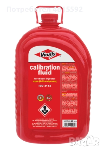 Препарат за тестване на дизелови дюзи