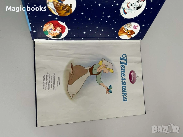 Пепеляшка, снимка 3 - Детски книжки - 54059462