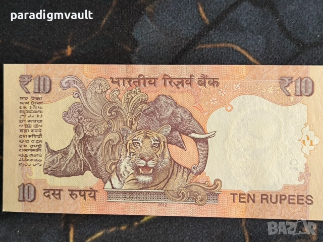 Банкнота - Индия - 10 рупии UNC | 2012г., снимка 2 - Нумизматика и бонистика - 54132818