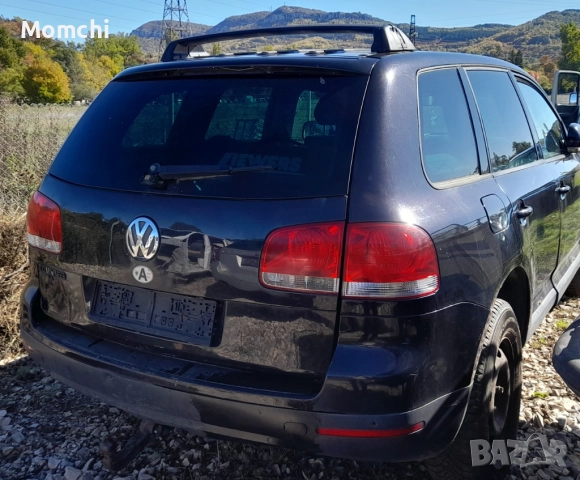 Теглич Фолксваген Туарег 