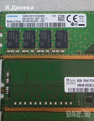 Рам памети 8 гб ддр4 за компютър , снимка 2 - RAM памет - 56365041