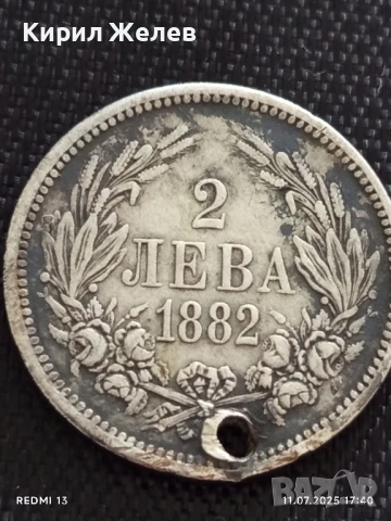 Сребърна монета 2 лева 1882г. Княжество България продупчена за НАКИТ, НОСИЯ, КОЛЕКЦИЯ 16639