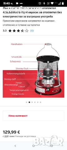 Преносима печка за къмпинг на масло газ бензин керосин , снимка 2 - Къмпинг мебели - 50721737