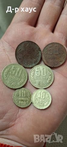 Български монети, снимка 9 - Нумизматика и бонистика - 52957731