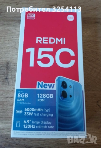 Xiaomi Redmi 15C 2г ГАРАНЦИЯ, снимка 7 - Xiaomi - 53095649