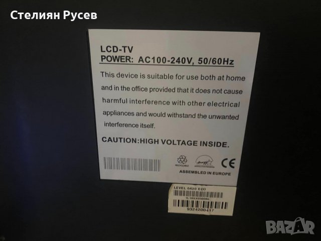 lcd tv level 6420 19xx05    tv  + монитор / 19 инча -цена 90лв Размер на екрана 19 инча -ВГА (за мон, снимка 6 - Телевизори - 39022106