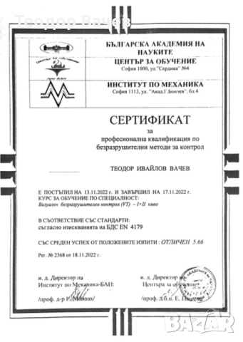 Премиум Наем на Портативно Видео Ендоскопско Оборудване за Измерване, снимка 12 - Други услуги - 52411394