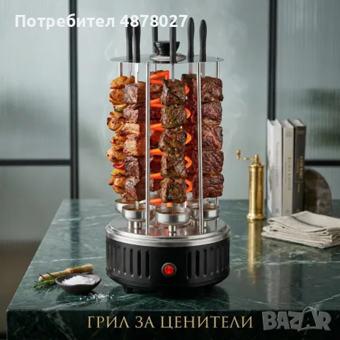 Електрическа скара за барбекю с 6 вертикални шиша – 1000W, автоматично въртене, без дим, снимка 6 - Скари - 55805168
