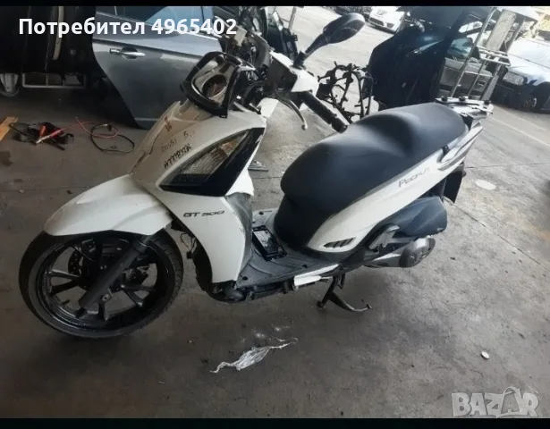 Kymco People 300i,200i GT  на части