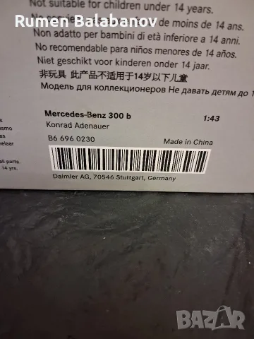 колекционерска количка , снимка 7 - Колекции - 55772559