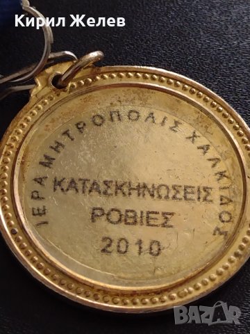 МЕДАЛ ГЪРЦИЯ ХАЛКИДИКИ СТАР РЯДЪК ЗА КОЛЕКЦИЯ ДЕКОРАЦИЯ 37912, снимка 8 - Антикварни и старинни предмети - 40490687