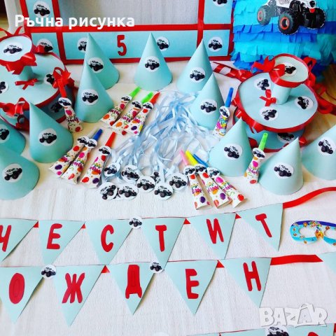 Голяма украса тема Джип +подарък покани,маска и конфети, снимка 10 - Декорация за дома - 29609773