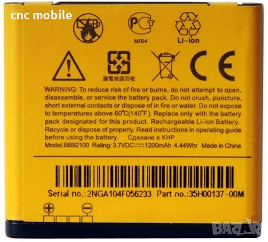 Батерия HTC Aria - HTC HD Mini - HTC Liberty - HTC G9 - HTC BB92100 , снимка 1 - Оригинални батерии - 15822854
