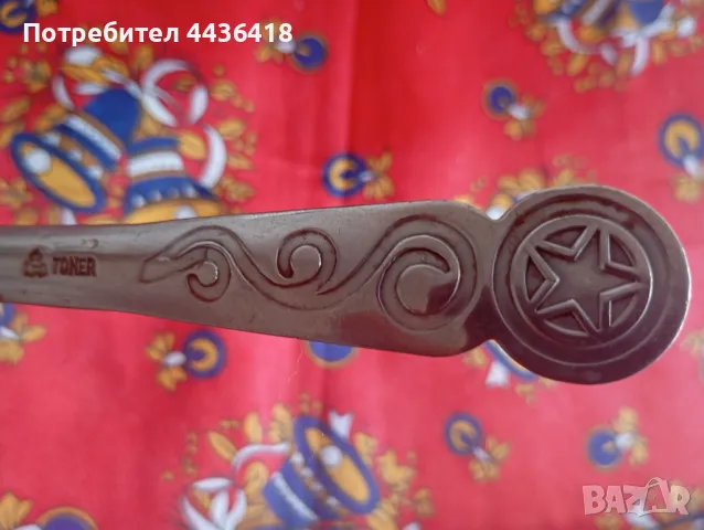 Ретро Винтидж Джезве Toner , снимка 2 - Антикварни и старинни предмети - 49777148