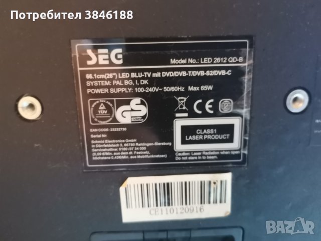 SEG LED 2612 QD-B 26 Triple Tuner с вградено ДВД, снимка 6 - Телевизори - 42260547