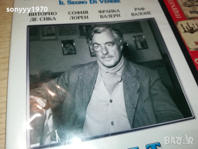 ЗНАКЪТ НА ВЕНЕРА ДВД 1909252205, снимка 8 - DVD филми - 51773171