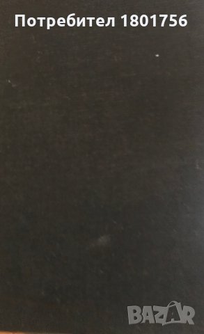 Естетика на немския романтизъм Сборник, снимка 7 - Специализирана литература - 29406574