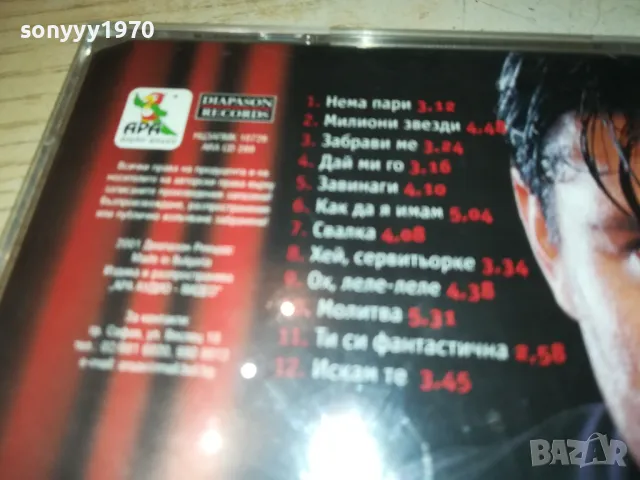 ТОНИ СТОРАРО НЕМА ПАРИ-ОРИГИНАЛНО ЦД 2603251926, снимка 9 - CD дискове - 49652750
