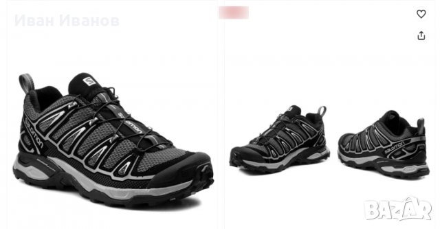 туристически обувки  Salomon X Ultra 2  номер 45, снимка 2 - Други - 36729760