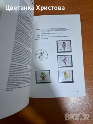 Колекционерски албуми с пощенски марки, снимка 9 - Филателия - 54360206