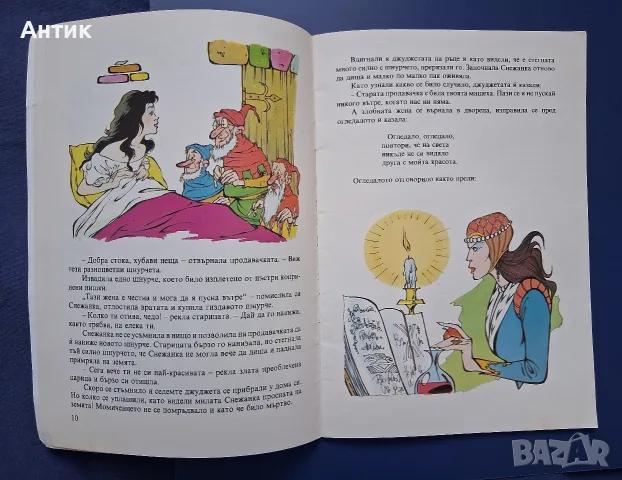 ЛОТ Стари Детски Книги Тайната под Морето Комикс Щука Велика Плодчетата, снимка 14 - Колекции - 56022658