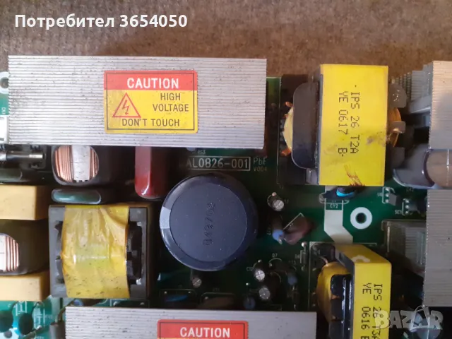 QAL0826-001, снимка 2 - Части и Платки - 47602586