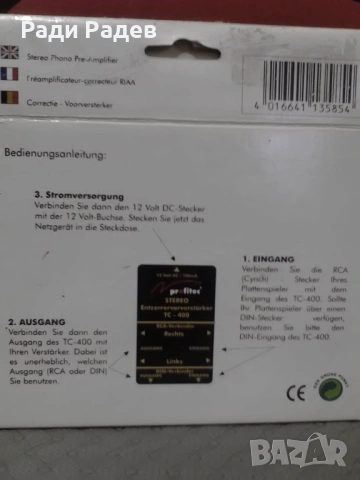 RIAA за грамофон с усилвател PROFITEC TC-400, снимка 4 - Грамофони - 53311446