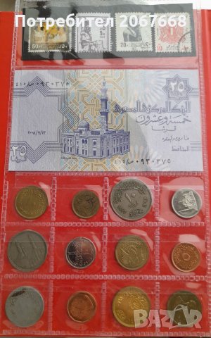 Интересна колекция от Египет - монети, банкнота и пощенски марки, снимка 7 - Нумизматика и бонистика - 36895430