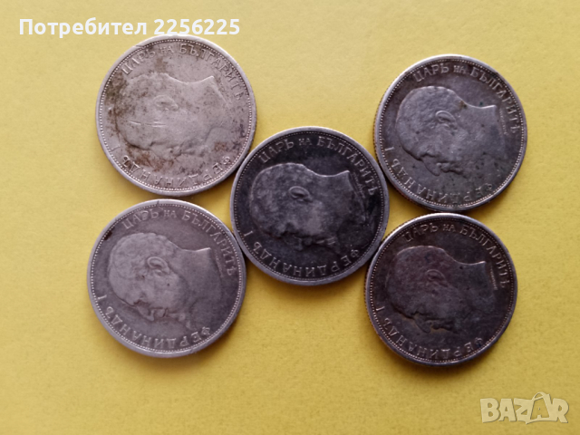 ЛОТ сребърни монети , снимка 5 - Нумизматика и бонистика - 44525791