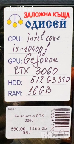 Компютър RTX 3060, снимка 4 - Геймърски - 52372355
