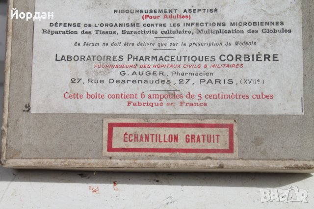 Стара кутия за лекарства-Френска, снимка 3 - Антикварни и старинни предмети - 38247414