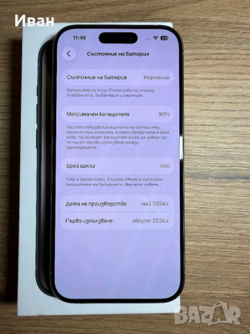 iPhone 15 Pro Narural Titanium 90% Батерия, снимка 3 - Apple iPhone - 53194122