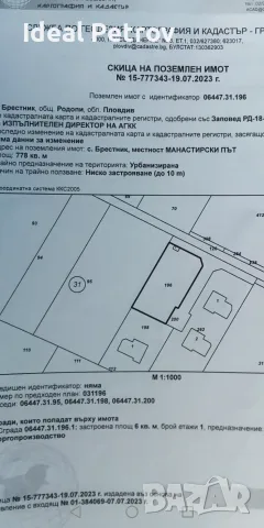 БЕЗ КОМИСИОННА! Директно от инвеститор: Нова еднофамилна къща с голям двор в с.Брестник, снимка 3 - Къщи - 55954880