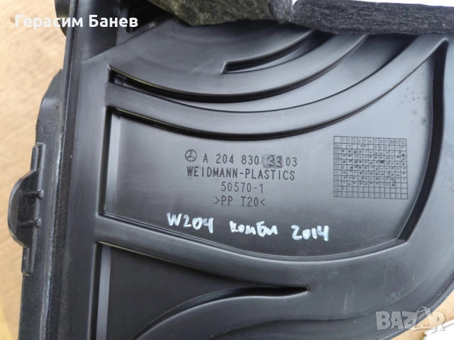 А2048303303  въздуховод климатична система OEM MERCEDES W204 OM651 2014, снимка 3 - Части - 54284246